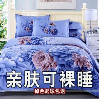 [紧急清仓]亲肤加厚磨毛四件套婚庆床单被套单双人床上用品 倾国倾城 1.2m四件套[被套150*200]