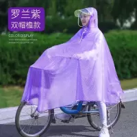 雨衣电动车单人双人雨披摩托车自行车雨衣男女通用雨衣电瓶车雨衣 自行车[紫色]双帽檐可拆卸 4XL[加厚]