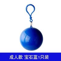 便携款一次性雨衣球旅行旅游户外登山钓鱼漂流成人雨披袋装雨衣 成人[1只装]蓝色