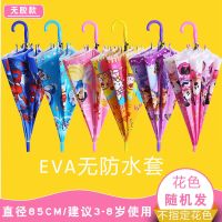 黑胶儿童晴雨伞宝宝幼儿园可爱小孩小学生男女童全自动公主遮阳伞 (中号无胶)无防水套随机