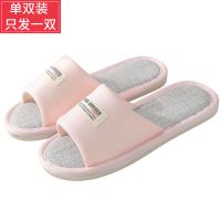 凉拖鞋女2021新款家居家防滑亚麻布底地板夏天情侣凉鞋男 粉色(单双) (36-37码)适合平时35-36