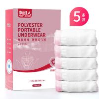 南极人一次性内裤女产后怀孕月经省力气旅行出差无菌免洗便捷 粉白5条 L