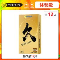 超薄避孕套男用持久性高潮玻尿酸延时安全套夫妻用品生活女用刺激 体验款12只丨带上起效