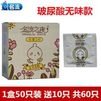 名流天使小叶玻尿酸避孕套50/100只装润滑超薄水溶性家庭装安全套 无味款50只装 送10只