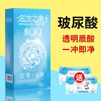 名流之夜玻尿酸避孕套100只超薄水润男用光面安全套 夫妻成人用品 水Q玻尿酸[100只装]