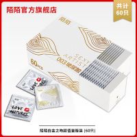 陌陌 避孕套男用 玻尿酸 持久水润 超薄003避孕套白金之吻60只装 [玻尿酸2合1 60只]久战款
