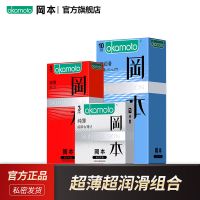Okamoto/冈本避孕套官方超润滑中号男用情趣持久润滑安全套 [18片]超润滑10+纯3+激薄5