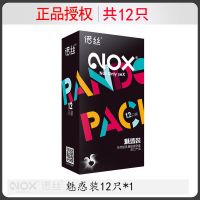 诺丝避孕套男用成人用品持久超薄安全套情趣颗粒螺纹延时隐形女用 [12只]魅惑装