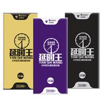 避孕套性高潮带刺用品情趣私处延时震动持久超薄玻尿酸安全套 延时王1盒12只(中药延时持久)