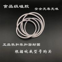 乐扣乐扣 lock 配件保鲜盒盖子内硅胶条密封圈饭盒便当盒皮圈 LLG205/821皮圈