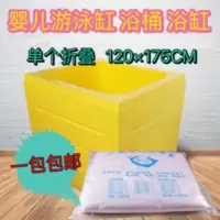 一次性泡澡袋婴儿游泳池塑料袋浴盆浴缸膜套木桶塑料洗澡袋水疗袋 一次性泡澡袋婴儿游泳池塑料袋浴盆浴缸膜套木桶塑料洗澡袋水疗