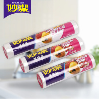 3卷装妙洁C型点断式保鲜袋大号 80只*3卷装 35cmX25cm 安全无毒