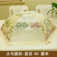 千千锦圆形菜罩折叠饭菜罩餐罩盖菜罩桌罩蚊罩碗罩防尘 盛秋 大号圆形(约罩7-8盘)