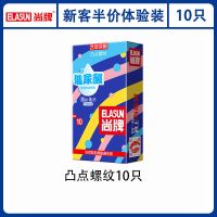 狼牙套冰火避孕套男用带刺持久性小号超薄情趣成人用品延时安全套 [共10只]新客体验价
