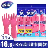 妙洁家务清洁洗碗手套厨房女家用橡胶乳胶胶皮耐磨加厚耐用型防水 2双装耐用型 S