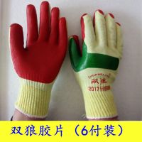 耐磨王双狼软胶片耐用防滑橡胶工地加厚搬砖绑钢筋建筑劳保手套 双狼胶片(6付装) XL
