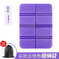 户外折叠坐垫防潮垫夏天便携垫旅行徒步登山野营垫野外防户小坐垫 紫色+收纳袋 一个装