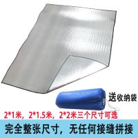 野餐垫防潮垫户外帐篷地垫防水加厚草坪垫子野炊营沙滩折叠野餐布 200*150双面铝膜