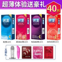 名流避孕套男用持久装超薄安全套颗粒狼牙情趣延时套高潮隐形女用 [共40只]超薄体验组合送5豪礼
