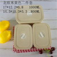 北欧风日期保鲜盒塑料套装便当盒饺子小麦秸杆保鲜盒微波炉收纳盒 北欧米黄色 大号1750ML单个