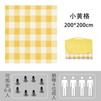 户外野餐垫防水加厚防潮垫便携式郊游垫子野餐布ins风超大牛津布 小黄格 1.5x1米