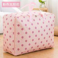 被子衣服收纳袋大号衣物棉被打包袋整理袋行李包手提收纳箱搬家 普普通通[粉太阳] 中号[轻薄衣服]