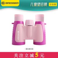 德国Bresser望远镜 儿童专用高清高倍小孩宝宝男女孩玩具礼物护眼 宝视德正品-少女粉