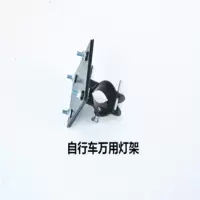 自行车折叠车电动车山地车金属挂篮车筐车篮子前框篓滑板车菜蓝子 自行车万用支架