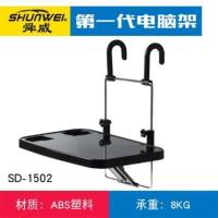 汽车方向盘置物架车内用笔记本IPAD支架车载电脑办公桌板餐桌餐盘 第一代SD-1502