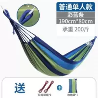 野外吊床户外成人树上荡秋千吊椅摇篮吊篮室内睡觉掉床摇摇椅网床 单人260*80[蓝] 标配