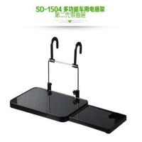 舜威车载电脑桌汽车用折叠小桌板办公桌IPAD支架车内后座餐桌 SD-1504餐桌