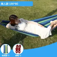 防侧翻加厚帆布吊床户外超轻冰丝透骨凉网床降落伞室内吊椅秋千 蓝色(单人无棍190*80送绳+袋) 帆布