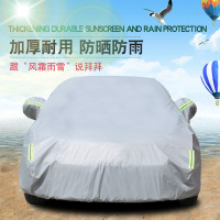 小轿车车衣车罩加厚防晒防雨罩子罩衣遮阳防护小车盖车布汽车套子 银灰色普通款[无礼品] 请联系客服备注车型[专车专用]
