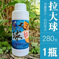 拉大球拉丝粉瓶装黑坑鲤鱼饵料拉个球鲫鱼全能野钓500克冻饵伴侣 280克瓶装拉大球
