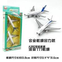 仿真金属回力小飞机套装耐摔铝合金客机模型战斗机儿童玩具车男孩 2架合金客机