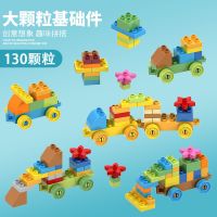 兼容乐高大颗粒积木儿童大号拼装益智男女孩拼插玩具宝宝2-3-6岁 opp袋装 22*16厘米底板2块