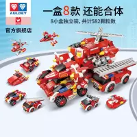奥迪双钻消防车小积木礼盒8只装拼装玩具益智儿童玩具 HA385601 多功能救援消防车
