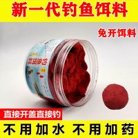 钓鱼饵料免拌饵野钓通杀鲫鱼鲤鱼草鱼四季饵黑坑鱼饵料血饵腥香饵 免拌通杀饵1罐 300克(试用装)