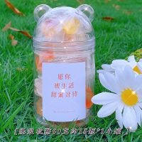 七夕爆浆软糖高颜值少女心糖果生日表白送男女朋友闺蜜同学礼物盒 小号单罐爆浆软糖(甜蜜对待)