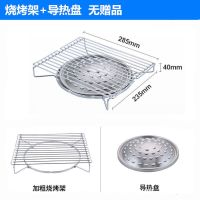家用厨房烧烤架燃气煤气炉灶台上用烧烤炉架子野餐家用灶台烤炉架 加厚不锈钢(基础款) 单独隔火盘(不含架子)
