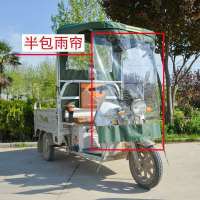 电动三轮车车头加厚前雨棚三轮摩托车车挡风雨帘遮阳棚 半包70CM