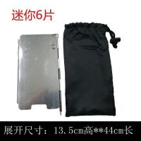 [户外炉头挡风板加长防风板野营装备炉具折叠便携野餐铝合金挡风 [迷你6片+布袋]没压扣
