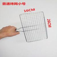 不锈钢烧烤网烤鱼夹户外家用烧烤工具送毛刷1烤羊肉烤韭菜夹子 铁烤网小号[16*26] 一支[送毛刷]