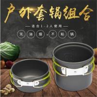 户外套锅野炊用品装备锅具野外炊具套装野餐露营 野营便携户外锅 DS-101单锅
