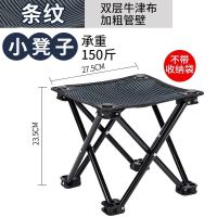 钓椅钓鱼椅折叠椅便携多功能户外桌椅轻便座椅写生休闲椅野营渔具 [特惠冲量款]四角平凳[领劵3元]