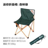 牧高笛户外折叠椅新款野营钓鱼便携折叠凳摆摊便携座椅子凳子 森林绿