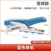 惠胜手握式订书机学生办公装订机省力耐用外卖手工订书器加厚大号 塑胶款蓝色(可订2-25页)12号 单个订书机(不带针)