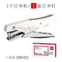得力订书机手握式订书器学生用金属订书机加厚家用钉书机标准型 手握式(塑料款/白)送1盒针