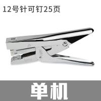 外卖打包订书机手握式便携方便多功能手持按压包装用大号省力文具 全金属单机