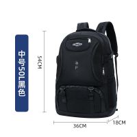 大背包大容量男双肩包特大旅行包女超大登山包旅游书包打工行李包 新款式[黑色50L]加固升级版